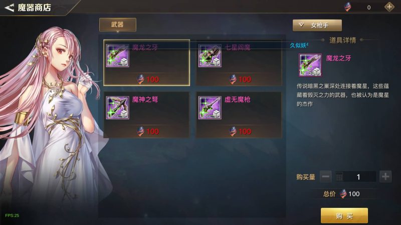 【勇士远征60级】[阿拉德之怒]+源码+全自动搭建服务端+视频搭建教程_久似妖气源码网