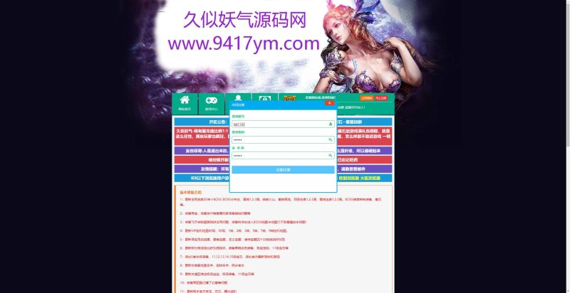 【魔域世界三职业完整版】[页游]全自动搭建服务端+网页商城+全套物品ID+详细文字搭建教程_久似妖气源码网