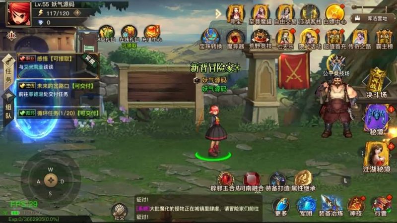 【2D江湖之涧1.5】[阿拉德之怒]+源码+全自动搭建服务端+视频搭建教程_久似妖气源码网