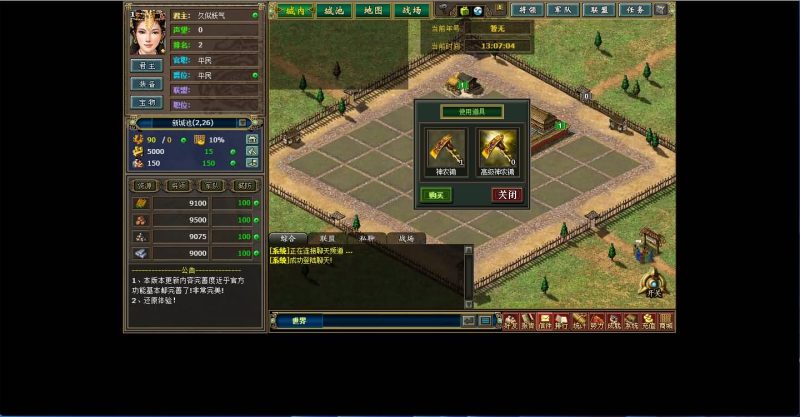 【热血三国】[页游]+视频参考搭建教程_久似妖气源码网