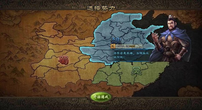 【攻城掠地魔神八将版】[页游]+详细文字搭建教程_久似妖气源码网