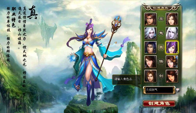 【洪荒神话】[页游]+详细文字搭建教程_久似妖气源码网