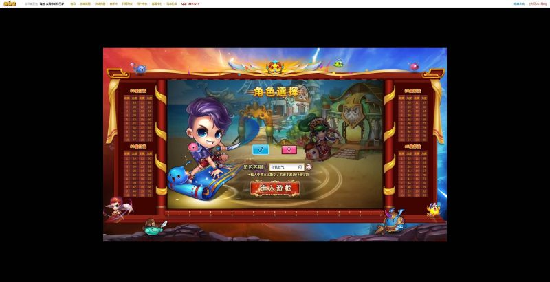 【弹弹堂10.8独家纹章版】[页游]+详细文字搭建教程_久似妖气源码网