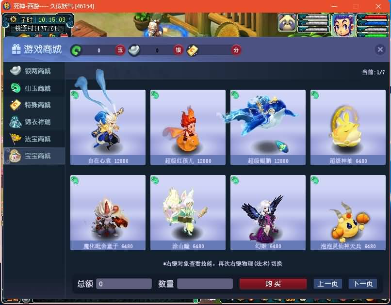 【死神西游精修版】[梦幻西游][GGE2]+源码+攻略+专属视频搭建教程_久似妖气源码网