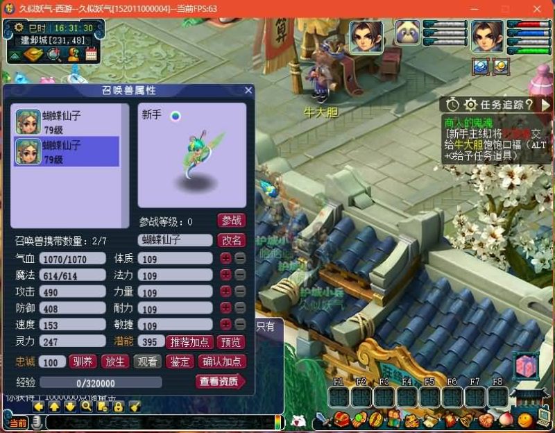 【精锐西游】[梦幻西游][GGE2]+源码+专属视频搭建教程_久似妖气源码网