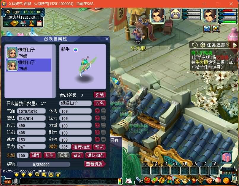 【精锐西游】[梦幻西游][GGE2]+源码+专属视频搭建教程_久似妖气源码网