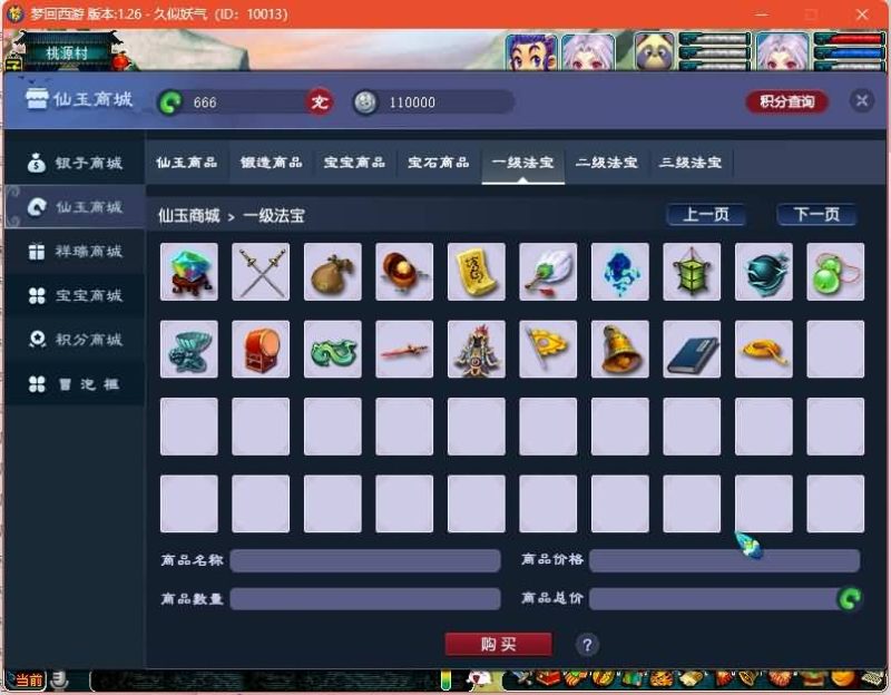 【最新赛季服】[梦幻西游][GGE2]+源码+详细文字搭建教程_久似妖气源码网