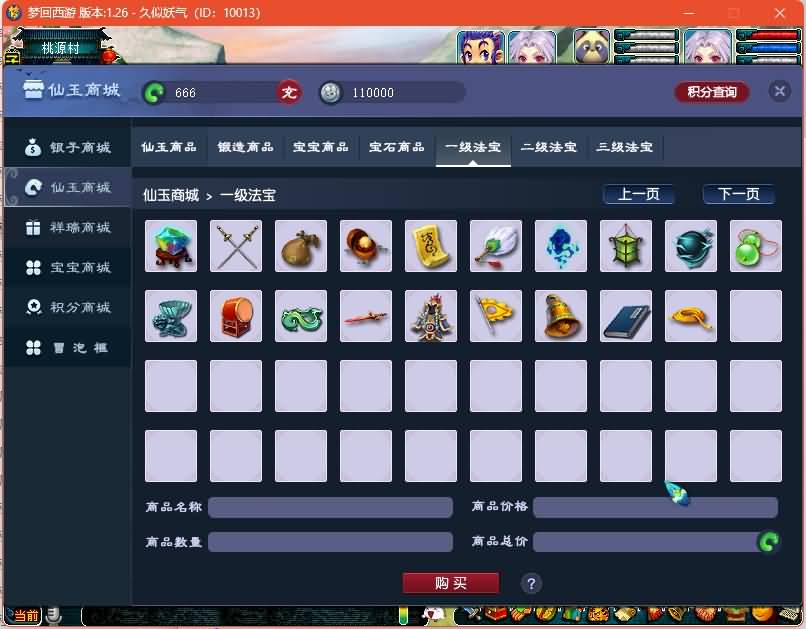 【最新赛季服】[梦幻西游][GGE2]+源码+详细文字搭建教程_久似妖气源码网