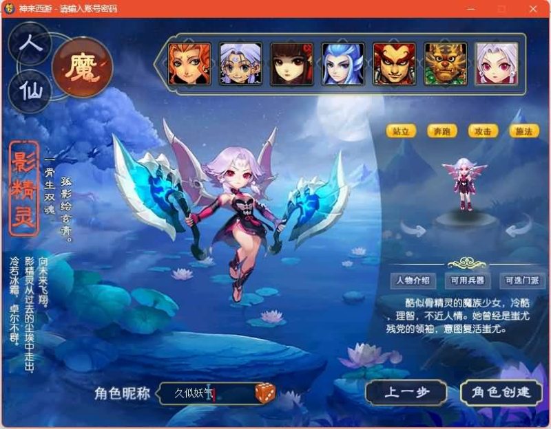 【神来西游终极修复版】[梦幻西游][GGE]+源码+详细文字搭建教程_久似妖气源码网
