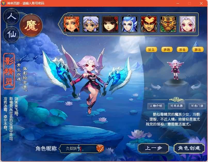 【神来西游终极修复版】[梦幻西游][GGE]+源码+详细文字搭建教程_久似妖气源码网