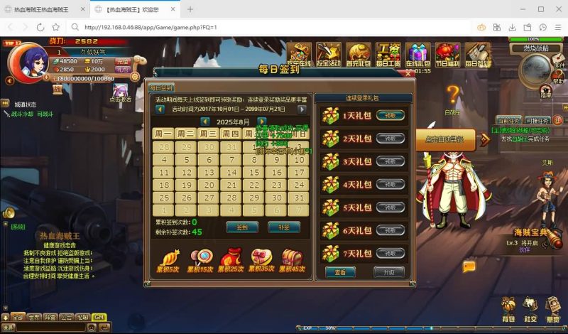 【新版热血海贼王】[页游]+全套物品ID+详细文字搭建教程_久似妖气源码网