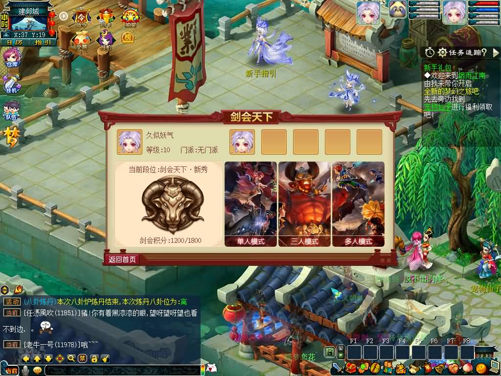 【锤子西游】[梦幻西游][GGE2]+源码+专属视频搭建教程_久似妖气源码网