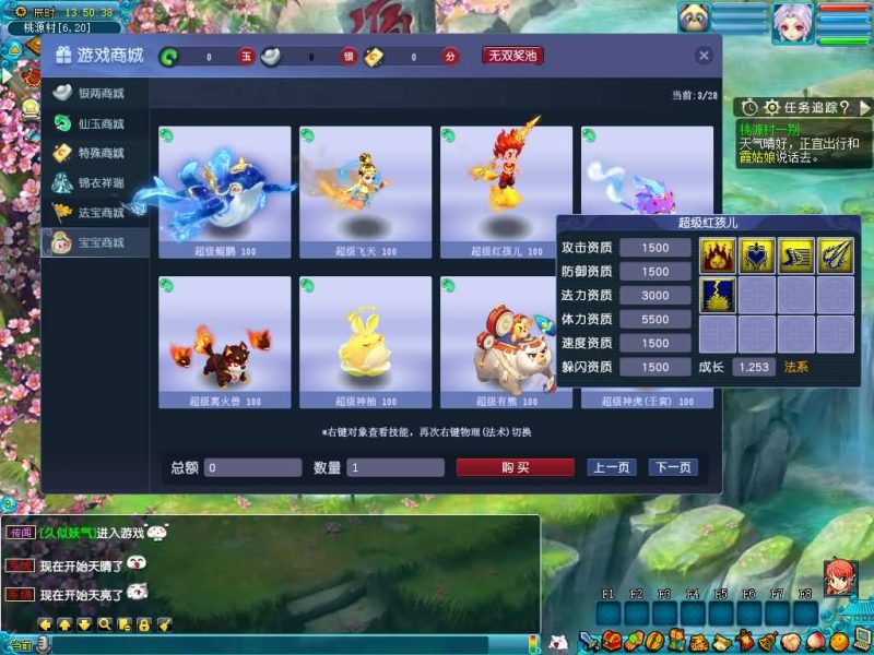 【星云西游东海渊无双版】[梦幻西游][GGE2]+源码+专属视频搭建教程_久似妖气源码网
