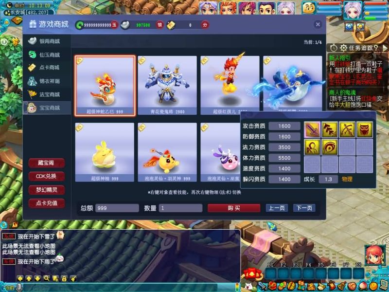 【大圣西游】[梦幻西游][GGE2]+源码+专属视频搭建教程_久似妖气源码网