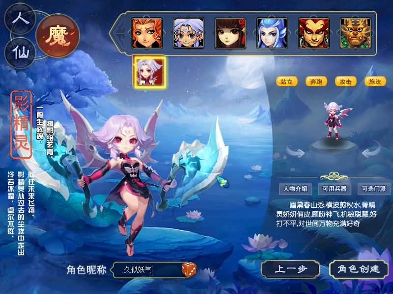 【武神西游2定制版】[梦幻西游][GGE2]+源码+专属视频搭建教程_久似妖气源码网