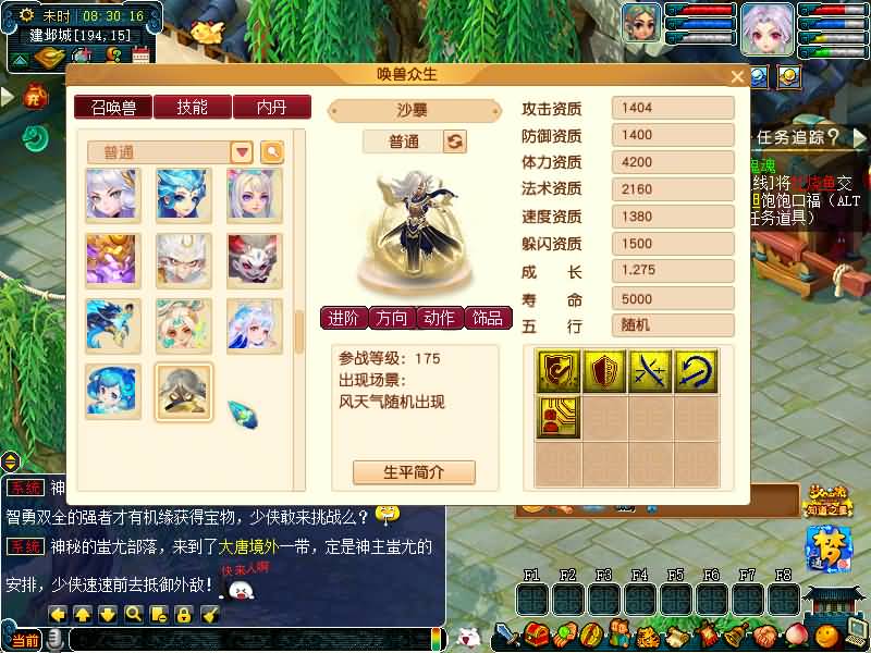 【精锐西游九黎城】[梦幻西游][GGE2]+源码+详细文字搭建教程_久似妖气源码网