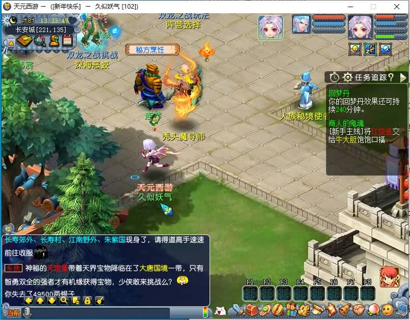 【天元西游】[梦幻西游][GGE2]+源码+详细文字搭建教程_久似妖气源码网
