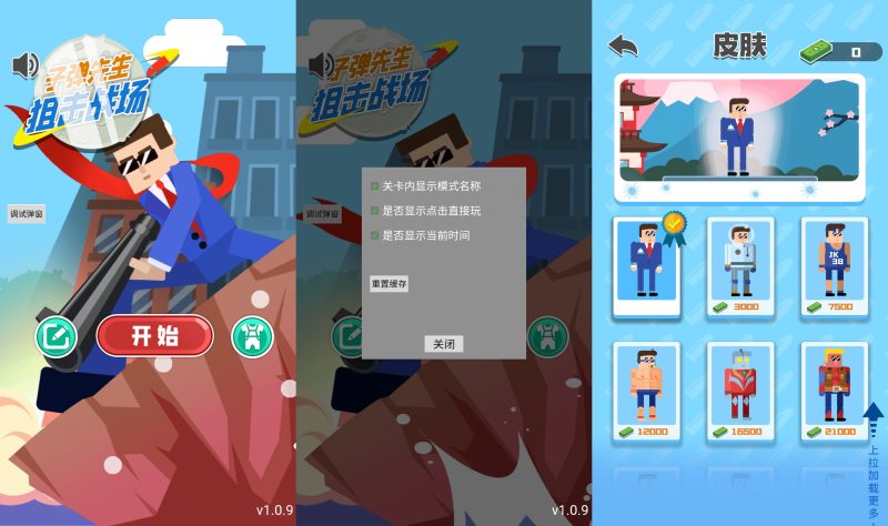 【子弹先生狙击战场】[抖音微信H5小游戏]全自动搭建+视频参考搭建教程_久似妖气源码网