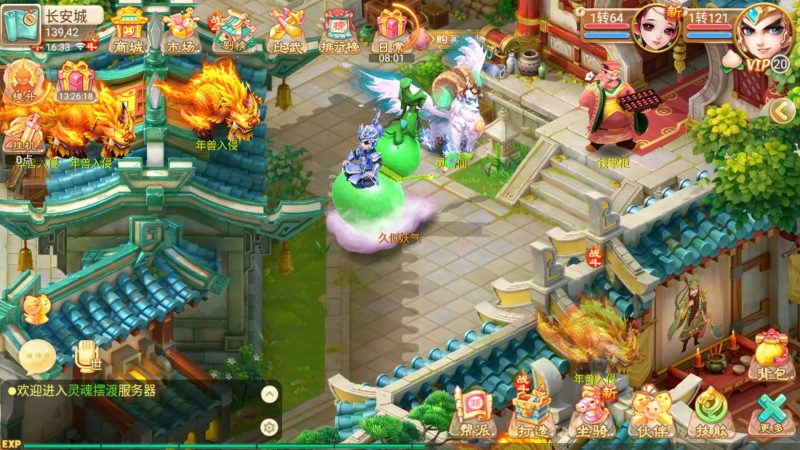 【逍遥西游之灵魂摆渡】[大话西游手游]手动搭建服务端+详细文字搭建教程_久似妖气源码网
