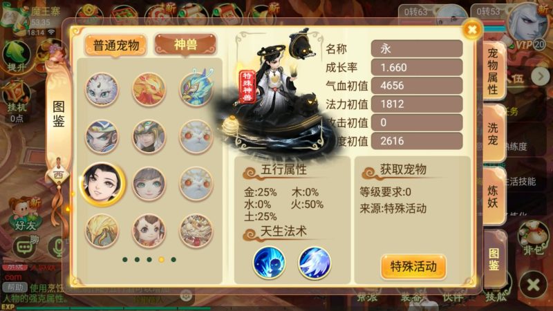 【逍遥西游之紫禁西游】[大话西游手游]手动搭建服务端+详细文字搭建教程_久似妖气源码网