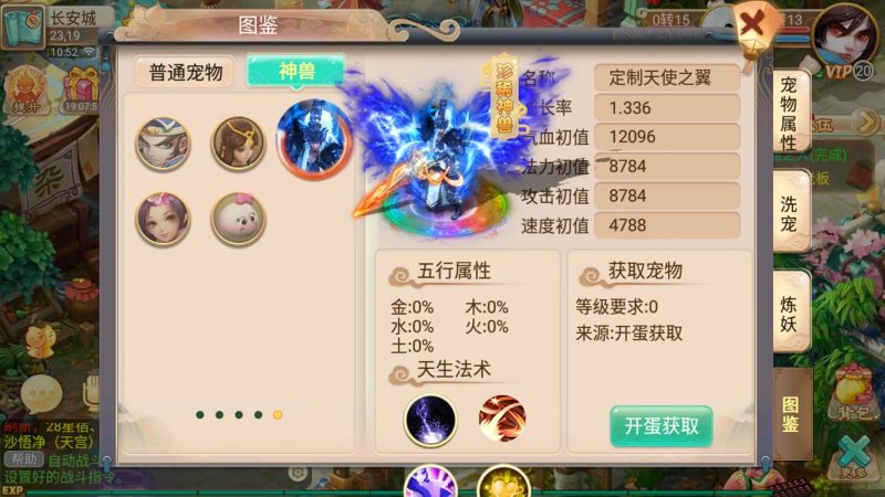 【星梦西游超变版】[大话西游手游]手动搭建服务端+详细文字搭建教程_久似妖气源码网