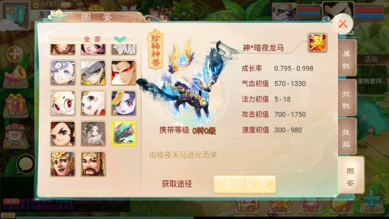 【九天揽月】[大话西游手游]+详细文字搭建教程_久似妖气源码网