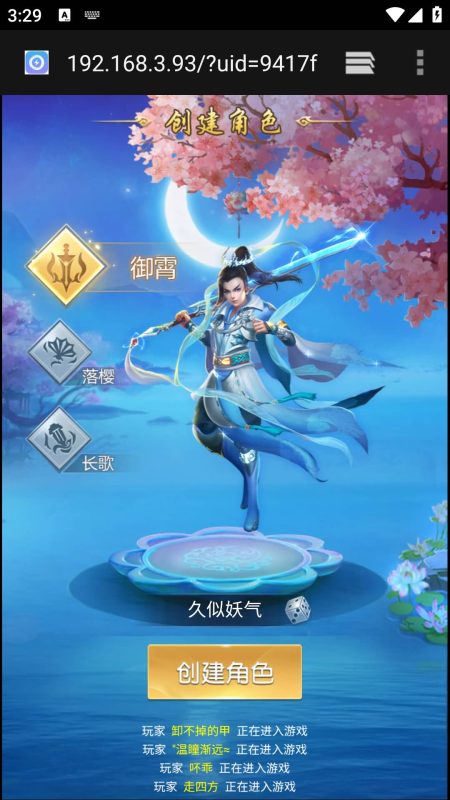 【苍穹剑诀之斩仙情缘】H5[多端浏览器登录]+详细文字搭建教程_久似妖气源码网