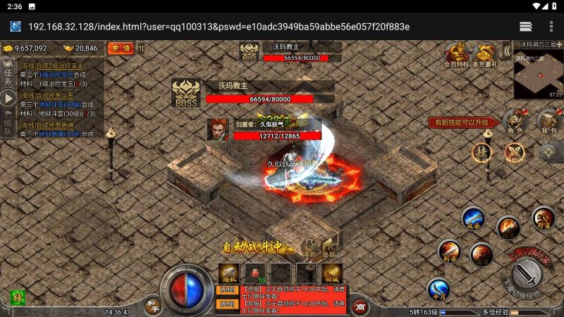 【冰雪传奇高爆打金版】H5[多端浏览器登录]+视频参考搭建教程_久似妖气源码网