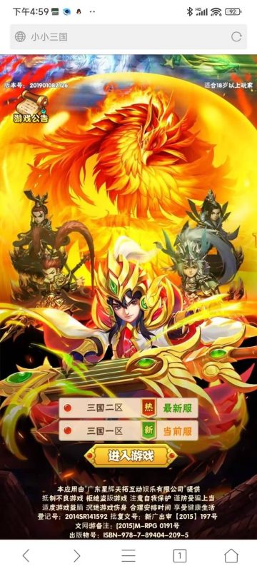 【小小三国】H5[多端浏览器登录]+详细文字搭建教程_久似妖气源码网
