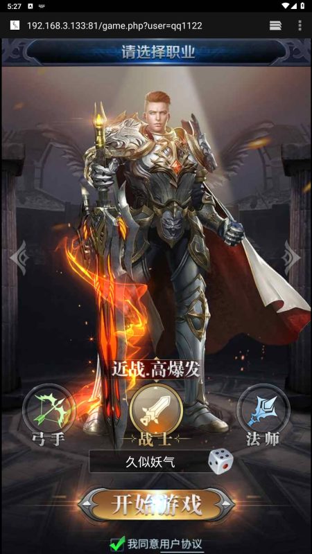 【修罗魔域】H5[多端浏览器登录]+详细文字搭建教程_久似妖气源码网