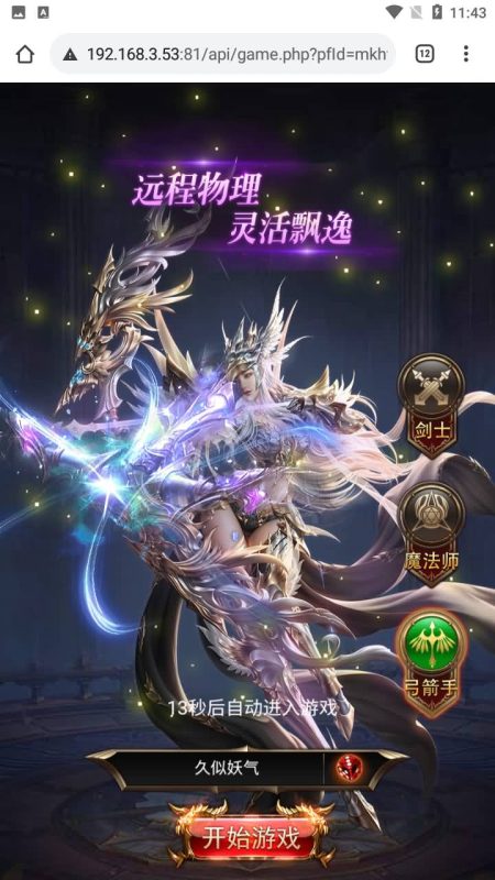 【奇迹神谕大陆】H5[多端浏览器登录]手动搭建服务端+视频参考搭建教程_久似妖气源码网