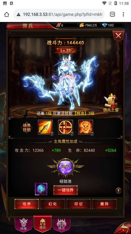 【奇迹神谕大陆内购版】H5[多端浏览器登录]手动搭建服务端+视频参考搭建教程_久似妖气源码网