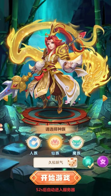 【莫问西游】H5[多端浏览器登录]手动搭建服务端+可开10区+详细文字搭建教程_久似妖气源码网