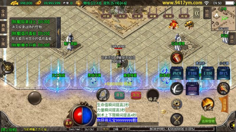 【冰雪战神单职业5大陆合击版】[传奇手游][战神引擎]+视频参考搭建教程_久似妖气源码网