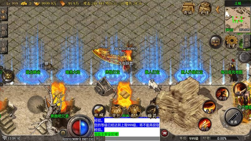 【1.80独步火龙】[传奇手游][战神引擎][白猪7](付费登录器)+视频参考搭建教程_久似妖气源码网