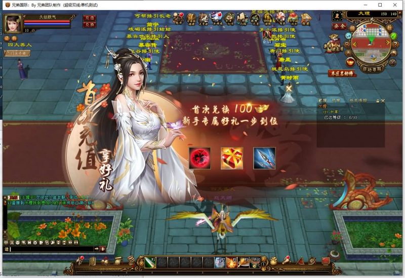 【新仙逸国际】[天龙八部][经典]全自动搭建服务端+视频参考搭建教程_久似妖气源码网
