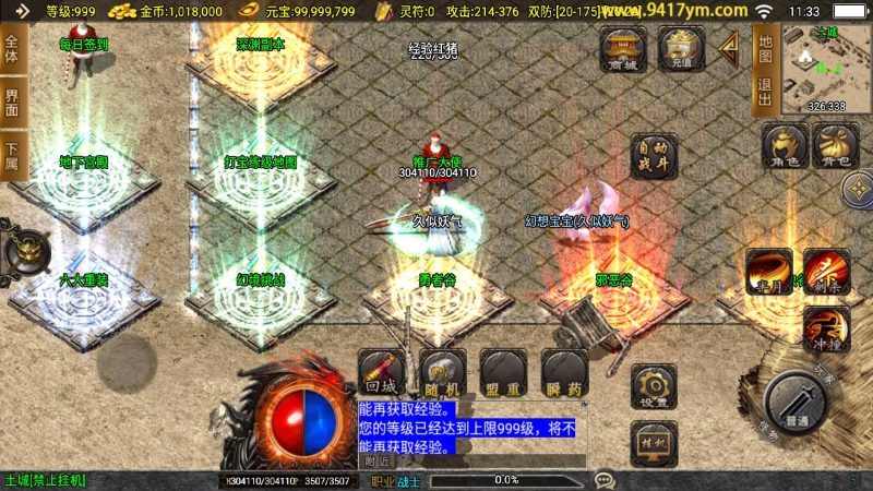 【热血迷失白猪3.1】[传奇手游][战神引擎]+视频参考搭建教程_久似妖气源码网