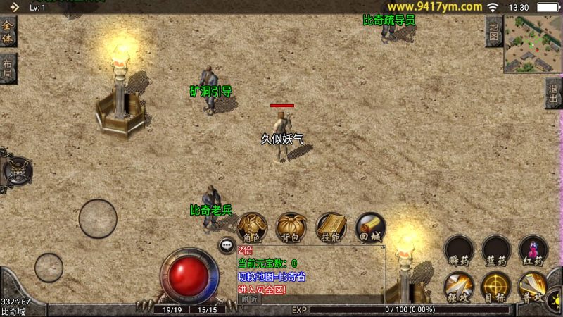 【1.76纯原版】[传奇手游][战神引擎]+视频参考搭建教程_久似妖气源码网