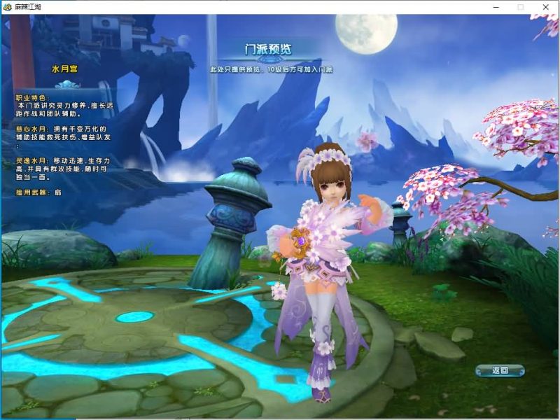 【麻辣江湖原始版】Q版3DMMORPG+全自动搭建服务端+详细文字搭建教程_久似妖气源码网