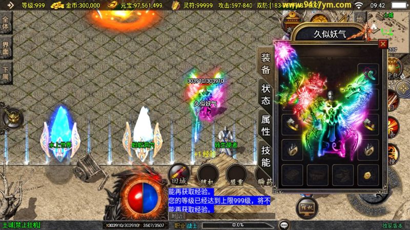 【1.80七彩涅槃火龙】[传奇手游][战神引擎][白猪3.1]+视频参考搭建教程_久似妖气源码网