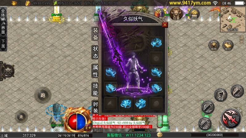【1.80龙城战歌单职业五大陆】[传奇手游][战神引擎][白猪3.1]+视频参考搭建教程_久似妖气源码网