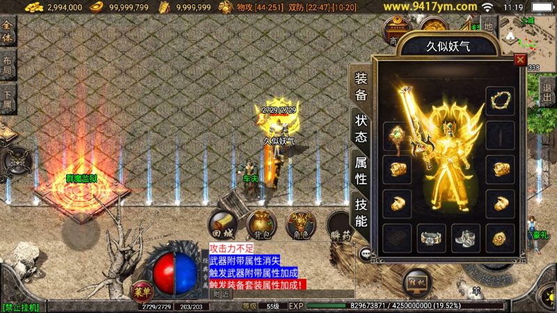 【轩辕复古小极品】[传奇手游][战神引擎][白猪3]+视频参考搭建教程_久似妖气源码网