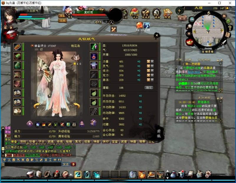 【万紫千红6.5修改版】[天龙八部][经典]全自动搭建服务端+视频参考搭建教程_久似妖气源码网