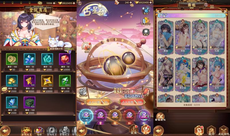 【少女回战319图鉴版】全自动搭建服务端+视频搭建教程_久似妖气源码网