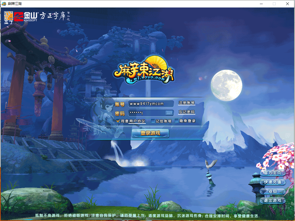 【麻辣江湖修复版】Q版3DMMORPG+全自动搭建服务端+详细文字搭建教程_久似妖气源码网