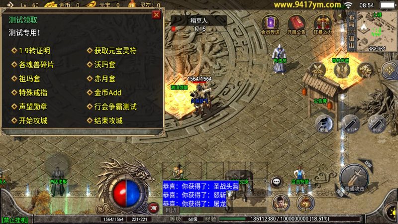 【1.76玛法大陆之惊蛰复古】[传奇手游][战神引擎][白猪3]+视频参考搭建教程_久似妖气源码网