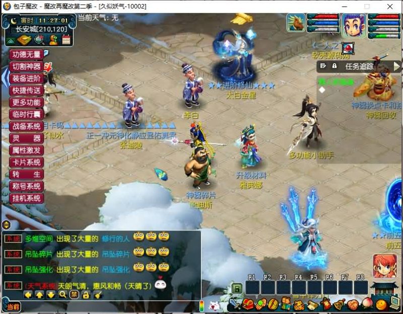 【包子魔改六大陆终极版】[梦幻西游][GGE]+源码+详细文字搭建教程_久似妖气源码网