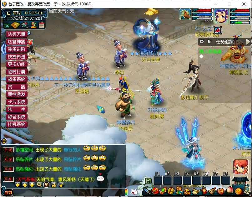 【包子魔改六大陆终极版】[梦幻西游][GGE]+源码+详细文字搭建教程_久似妖气源码网