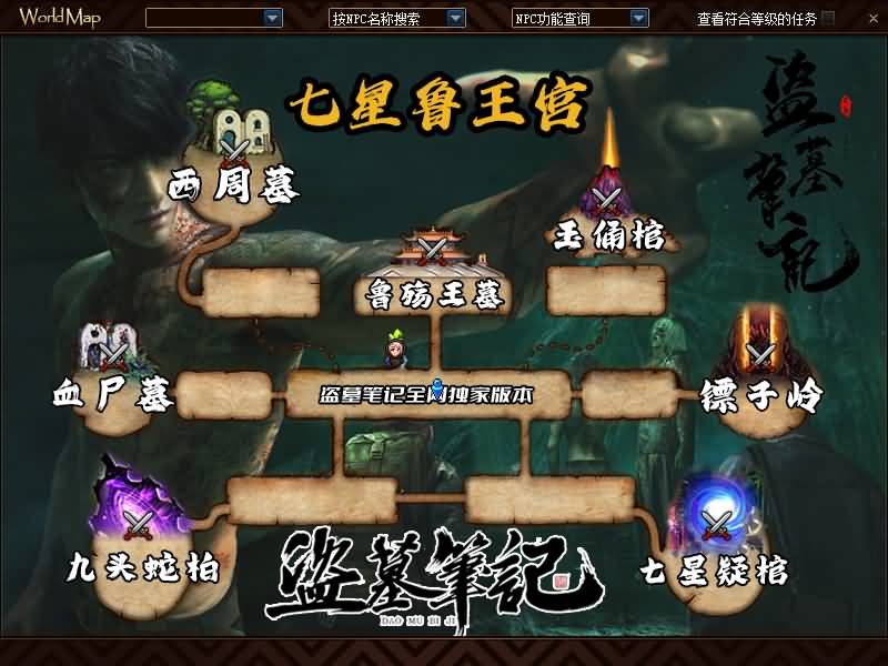 【100盗墓笔记】【DOF】毒奶粉+一键服务端+版本+客户端+等级补丁+GM工具+花枝补丁+视频参考搭建教程_久似妖气源码网