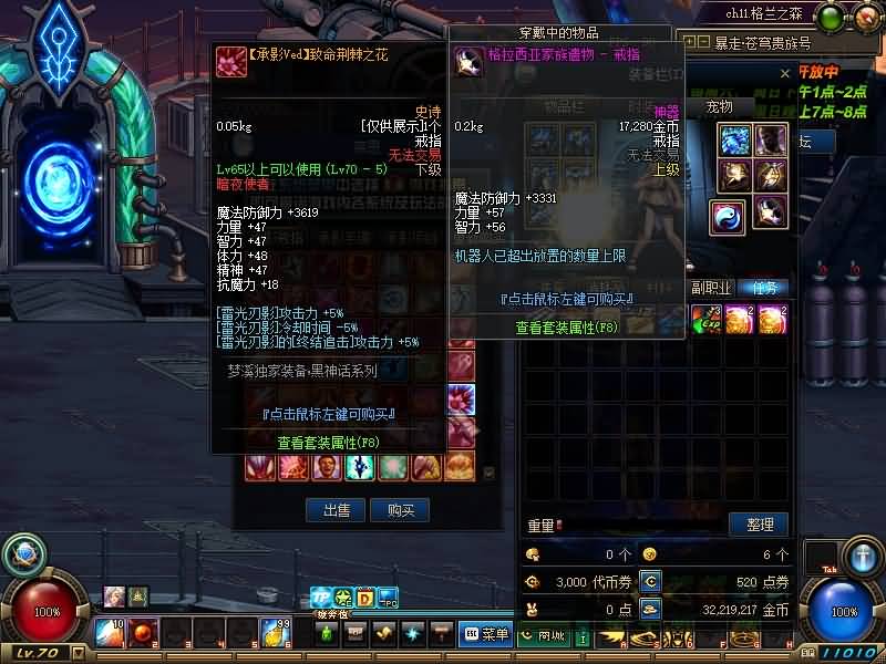 【70黑神话全套】【DOF】毒奶粉+一键服务端+版本+客户端+等级补丁+GM工具+花枝补丁+视频参考搭建教程_久似妖气源码网